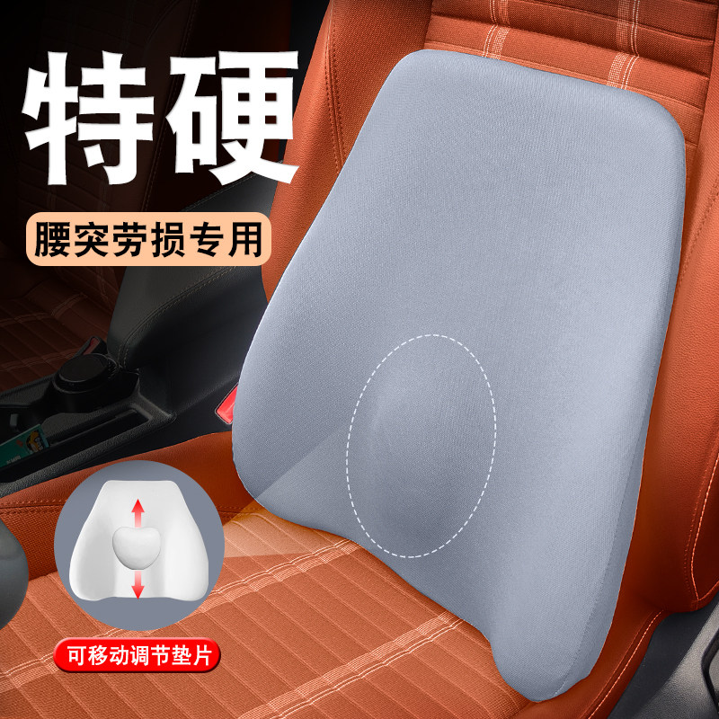 硬腰靠办公久坐护腰部硬支撑汽车靠垫车用腰垫司机腰椎盘突出劳损