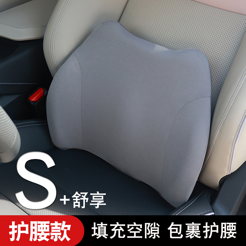 汽车腰靠腰枕车载靠垫