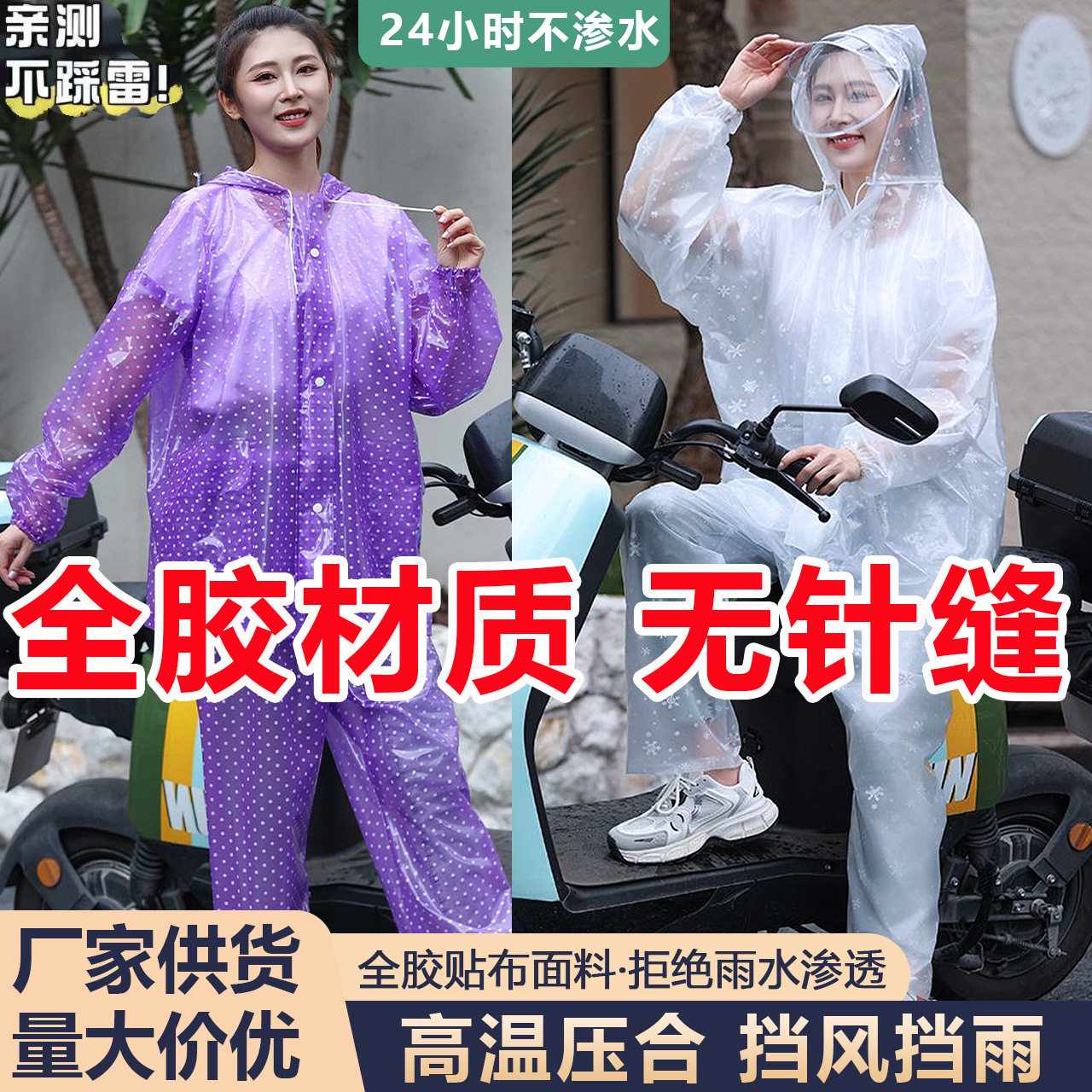 雨衣雨裤套装女款加厚成人全身防暴雨外卖男电动车一体式干活雨衣
