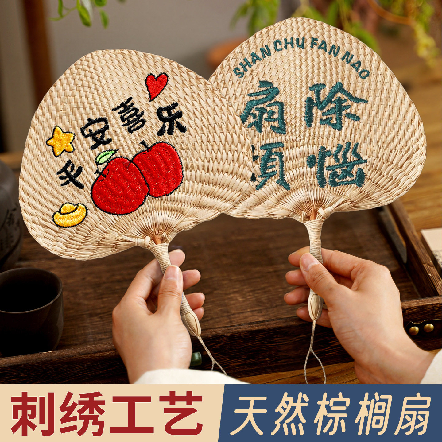 刺绣棕榈扇子夏季实用便携家用2026蒲扇纯手工草编高效纳凉扇子