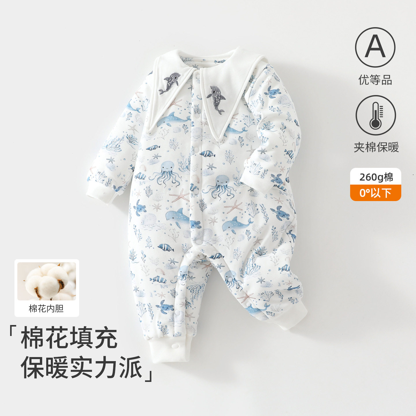 婴儿衣服秋冬加厚夹棉260克水洗棉花新生儿a类连体衣宝宝衣服睡袋