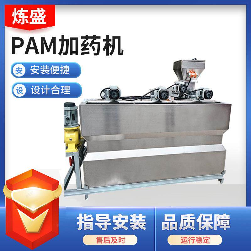 干粉投加叠螺机加药装置不锈钢一体化加药装置PAM全自动加药装置