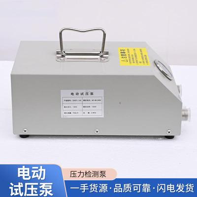 压力自控式电动试压泵管道试压打压泵水管检漏仪不锈钢电动试压泵