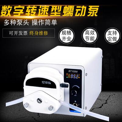 蠕动泵BT100M型实验室计量泵减水剂加药软管泵电动蠕动泵