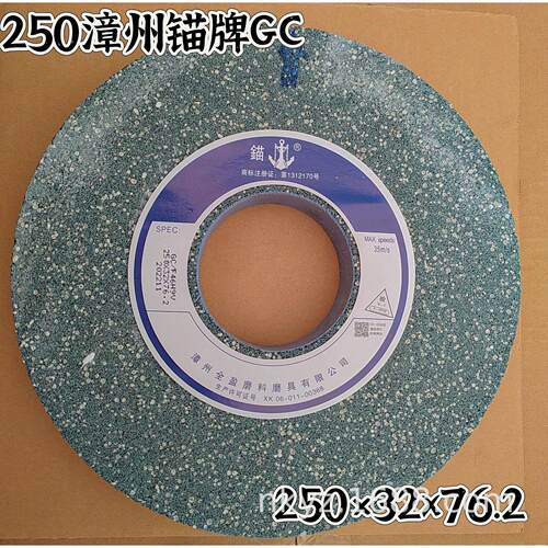 现货供应 漳州锚牌砂轮 外径250mm 绿碳化硅大气孔砂轮 胶辊研磨