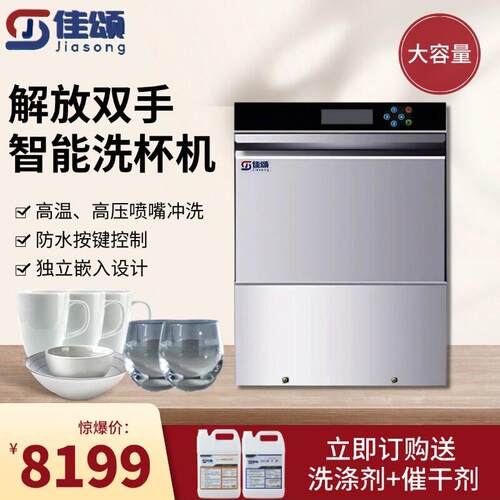 家用台下式洗杯机电热嵌入式洗碗机全自动家用喷淋式消毒洗杯机