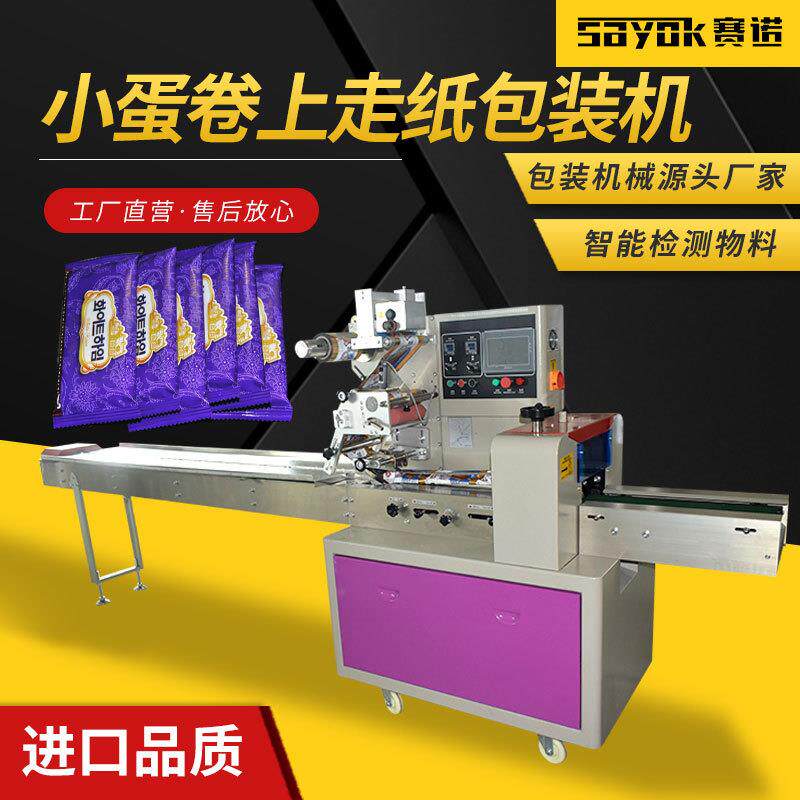 蛋卷零食高速全自动枕式包装机封口套袋设备三维折叠打包机器厂家