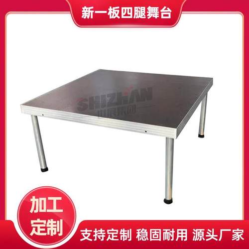 厂家热卖活动舞台可调节拼装舞台幼儿园学校舞台铝合金舞台