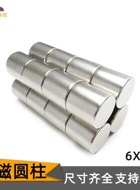 现货供应钕铁硼圆柱形镀镍磁石D6*6mm强力磁铁高性能吸铁石