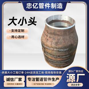 碳钢异径管冲压变径接头同心偏心大小头高压冲压异径管耐高压