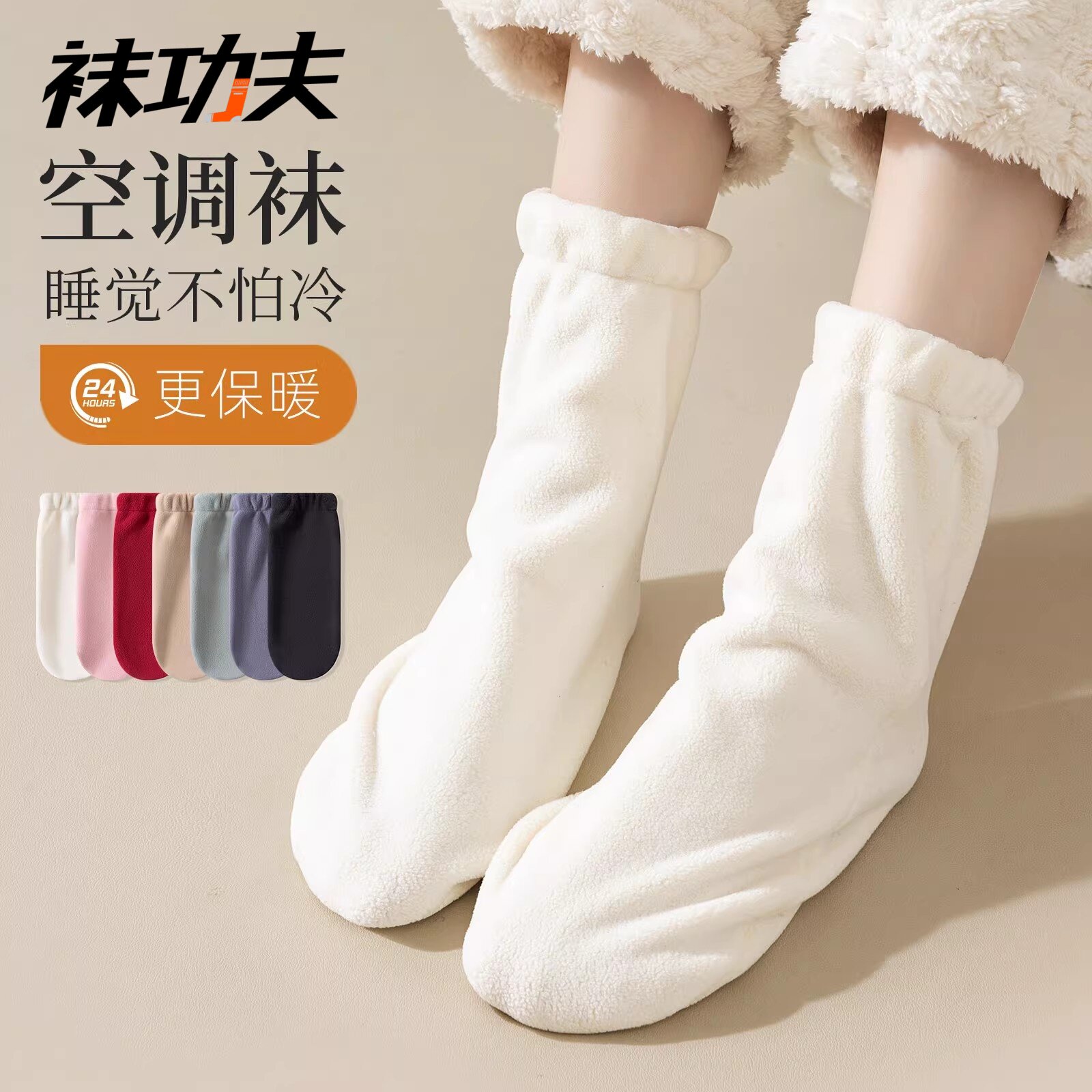 袜子女秋冬季中筒加绒加厚保暖地板袜摇粒绒月子袜百搭女袜子
