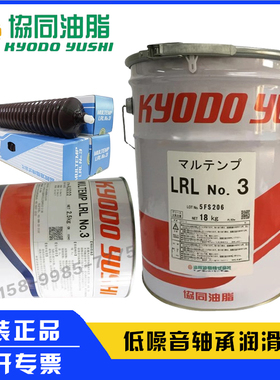 协同MULTEMP LRL NO.3（LRL3）夹头专用油脂 机床高速润滑脂
