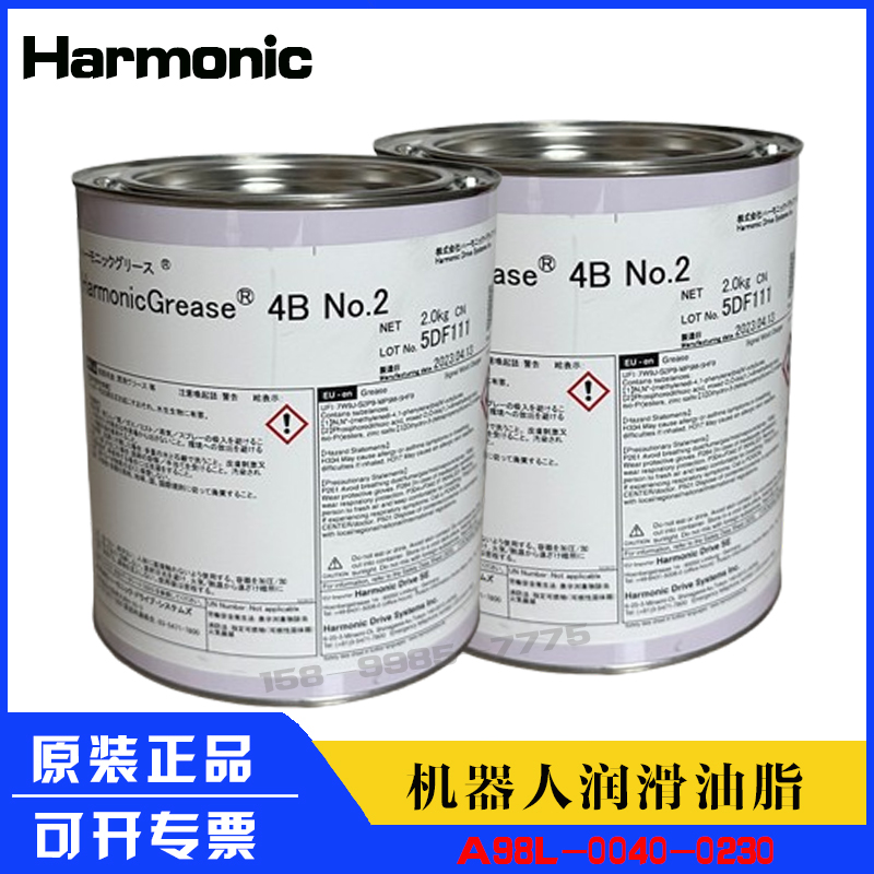 HARMONIC4BNO.2机器人保养脂