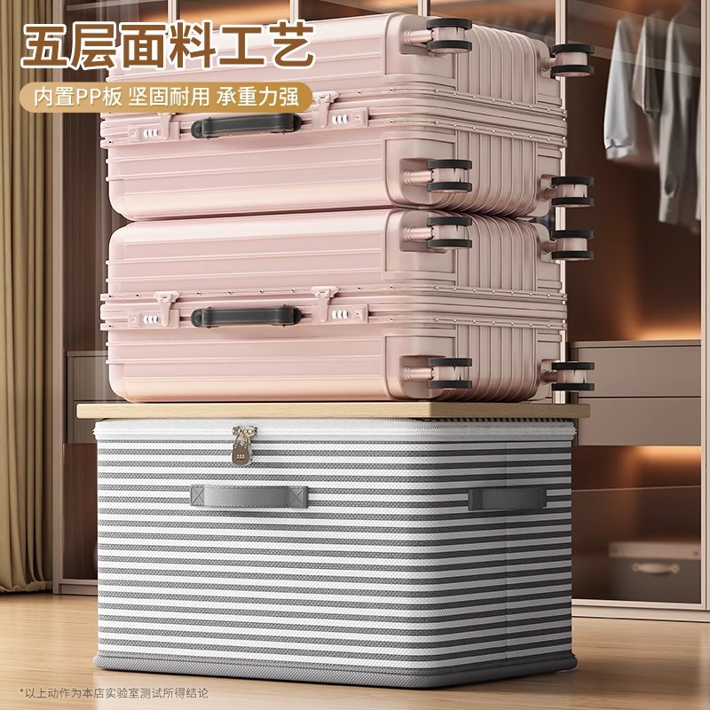 带锁收纳箱抽屉家用衣柜衣服被子玩具整理箱盒可折叠密码储物箱