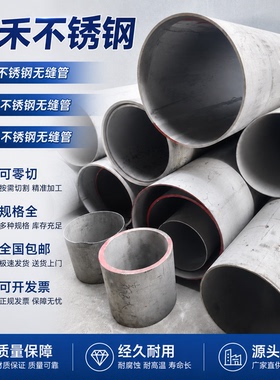 304不锈钢无缝管316L厚壁管310s工业管卫生管空心管加厚零切加工