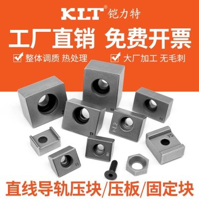 【行业热销】导轨压块工厂自营