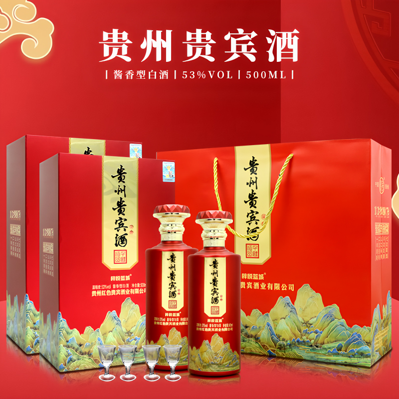 贵州贵宾1935传承53度酱香型白酒纯粮大曲坤沙高粱酒整箱