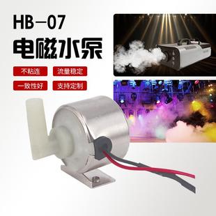 蒸汽拖把吸尘器使用电磁水泵 厂家微型家电蒸汽电磁泵手持式