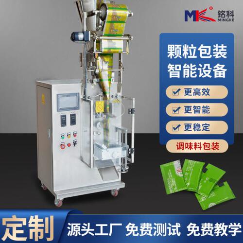 广东全自动三边封包装机 种子杂粮多方式下料称重分装机厂家