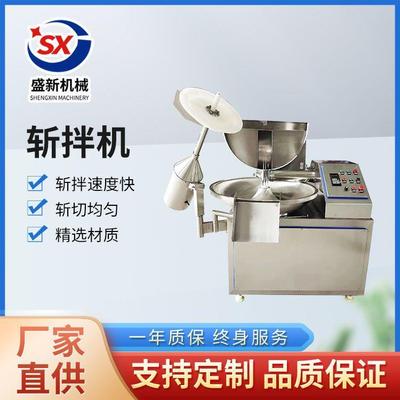 高速变频斩拌机肉馅肉皮斩拌设备香肠丸子宠物食品蔬菜斩拌设备