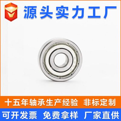 厂家供应623 624 625 626 627 628 629 ZZ RS 碳钢低速微型轴承