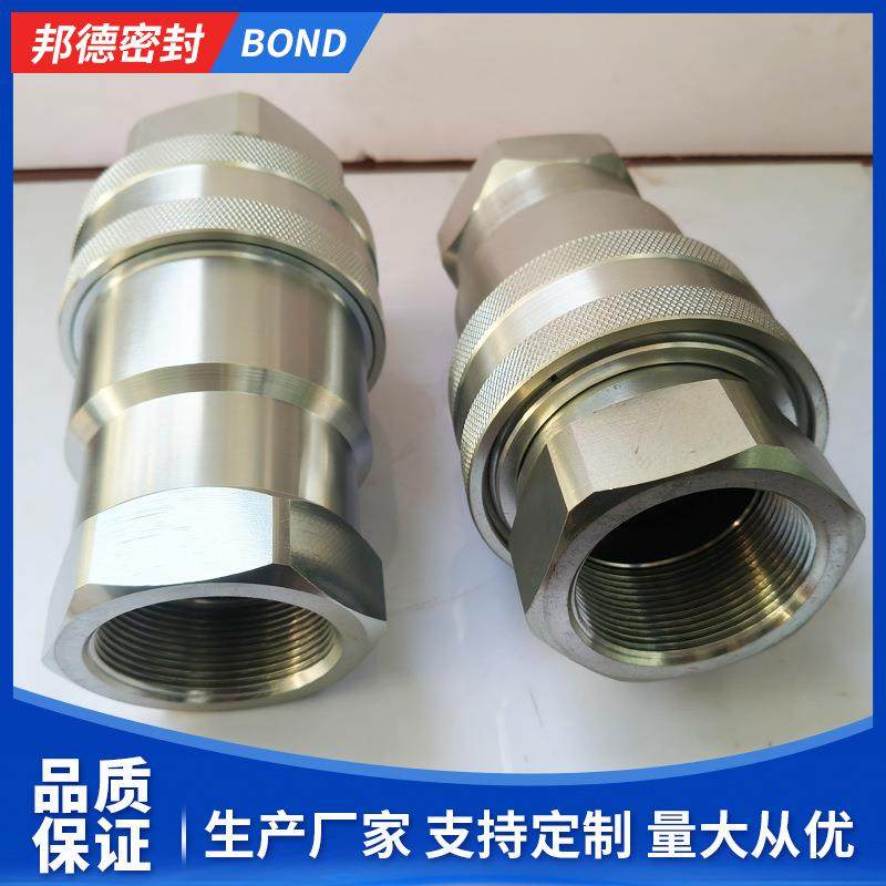 气动快速接头平面防泄漏破碎锤挖掘机高压液压快换快速接头定制,标准件/零部件/工业耗材,液压接头,淘宝优惠券,粉丝福利购,淘宝优惠卷