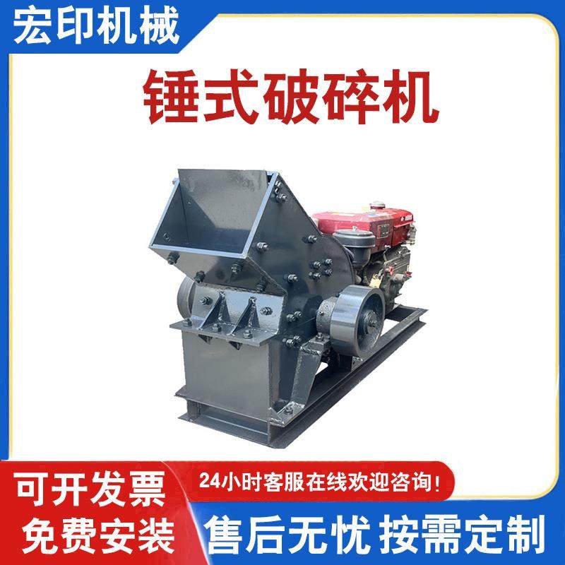 移动石英岩锤破打沙机矿山设备青石碎石机玄武岩石头粉碎锤破机,机械设备,破碎机,淘宝优惠券,粉丝福利购,淘宝优惠卷