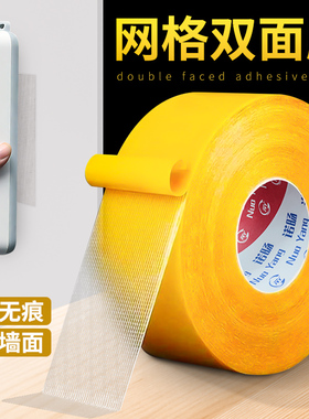 强力网格布基双面胶高粘度无痕加粘不留痕固定墙面网纹纤维黄色透明粘地板革拼接防水超粘力地毯喜字春联粘贴