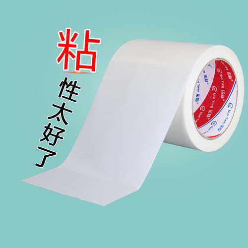 墙贴遮丑修补贴加宽白色单面布基修补胶带补洞眼墙面装饰翻新墙纸美观神器天花板强力胶布缝隙美缝贴防水无痕