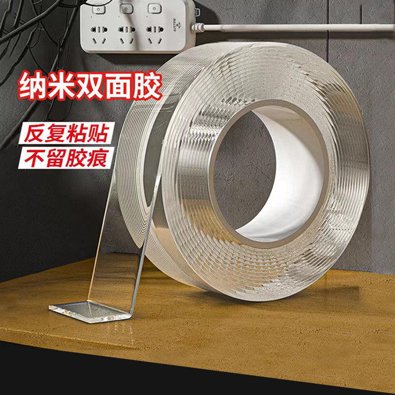 纳米双面胶高粘度强力固定墙面超强防水魔力双面贴车用多用粘胶贴片无痕不伤墙透明胶带两面不留痕胶贴胶布NY,文具电教/文化用品/商务用品,胶带/胶纸/胶条,淘宝优惠券,粉丝福利购,淘宝优惠卷