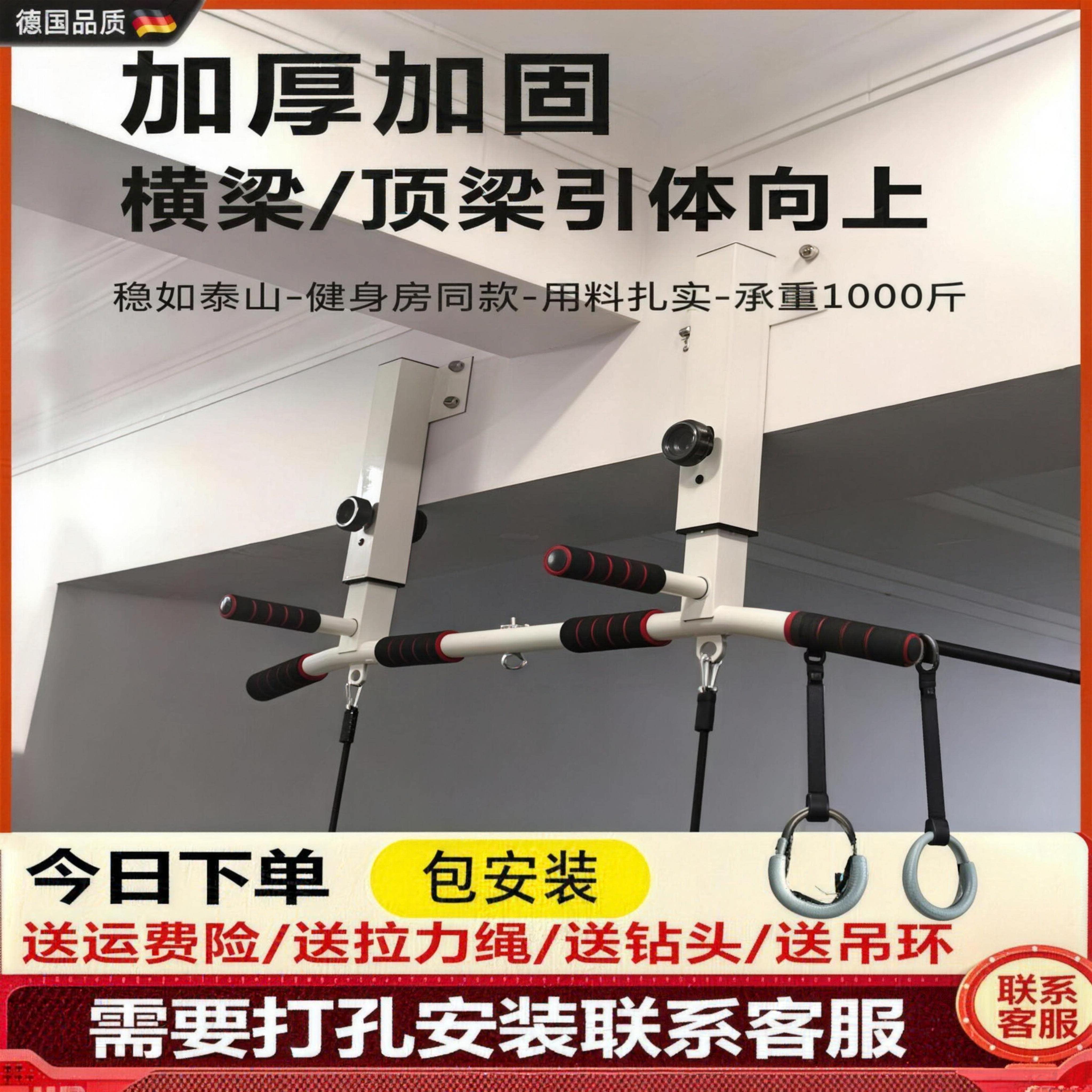 家用室内打孔单杠侧面引体向上器