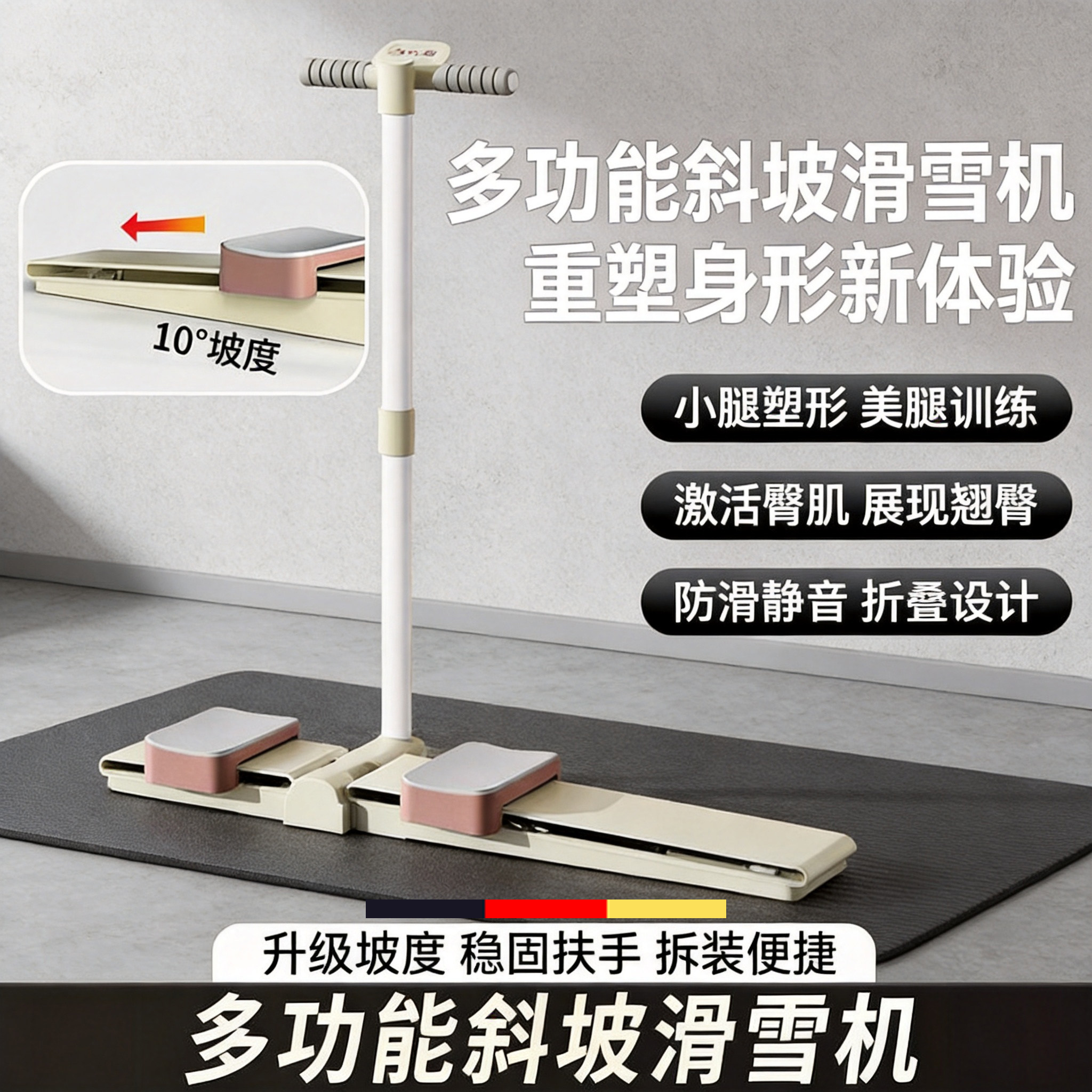 滑雪机瘦腿神器健身器家用多功能