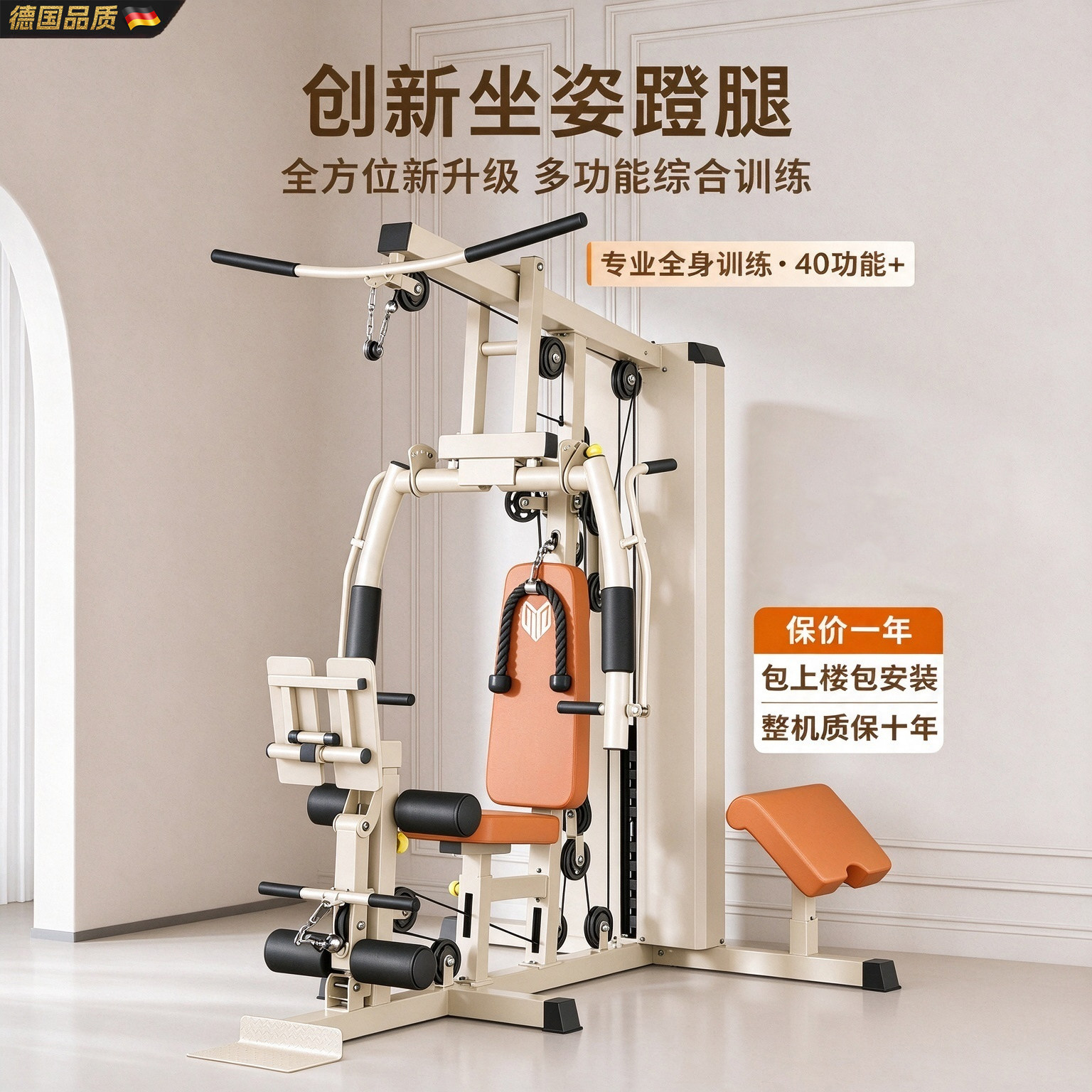 家用综合训练器单人站力量健身器