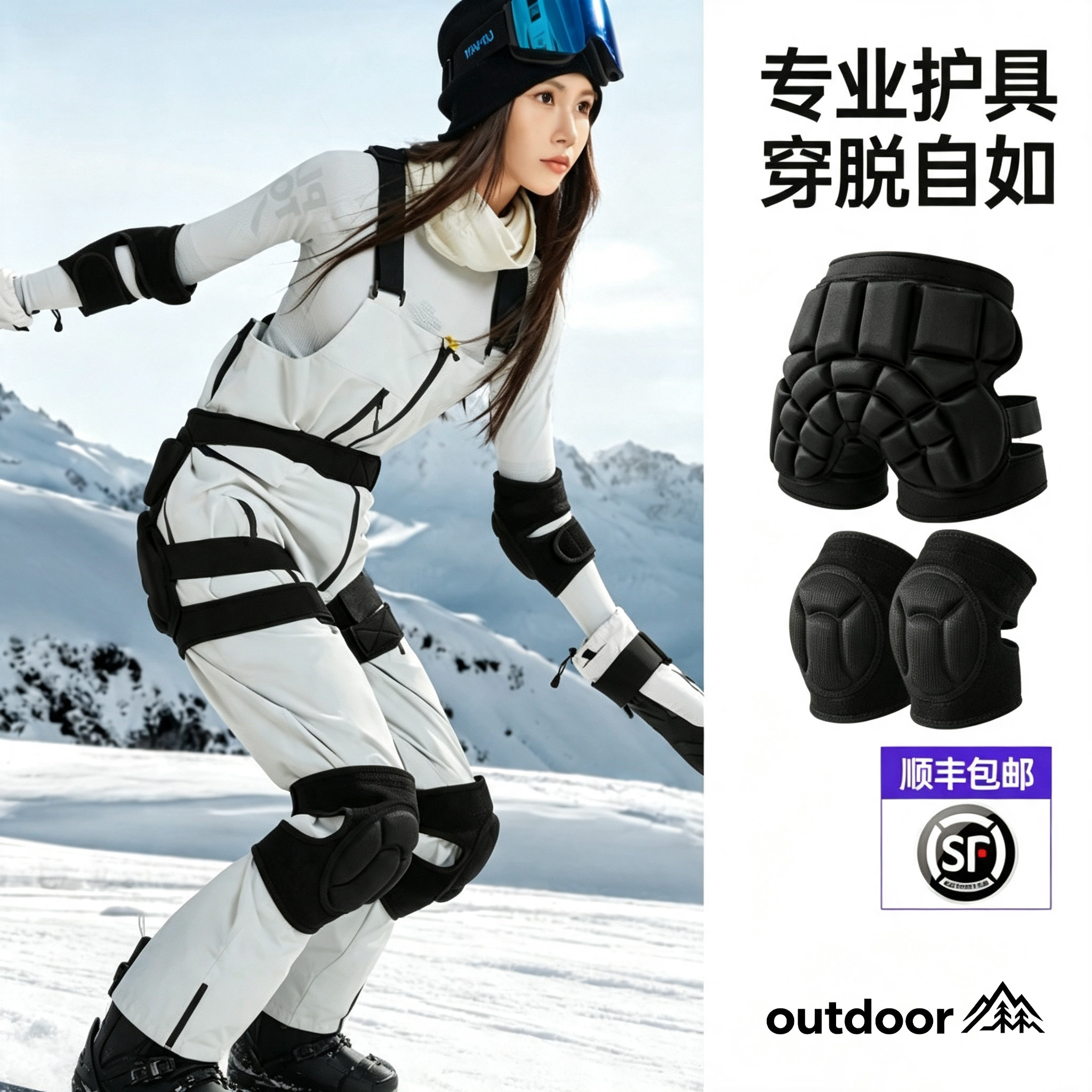 滑雪护臀外穿专业屁股垫运动装备