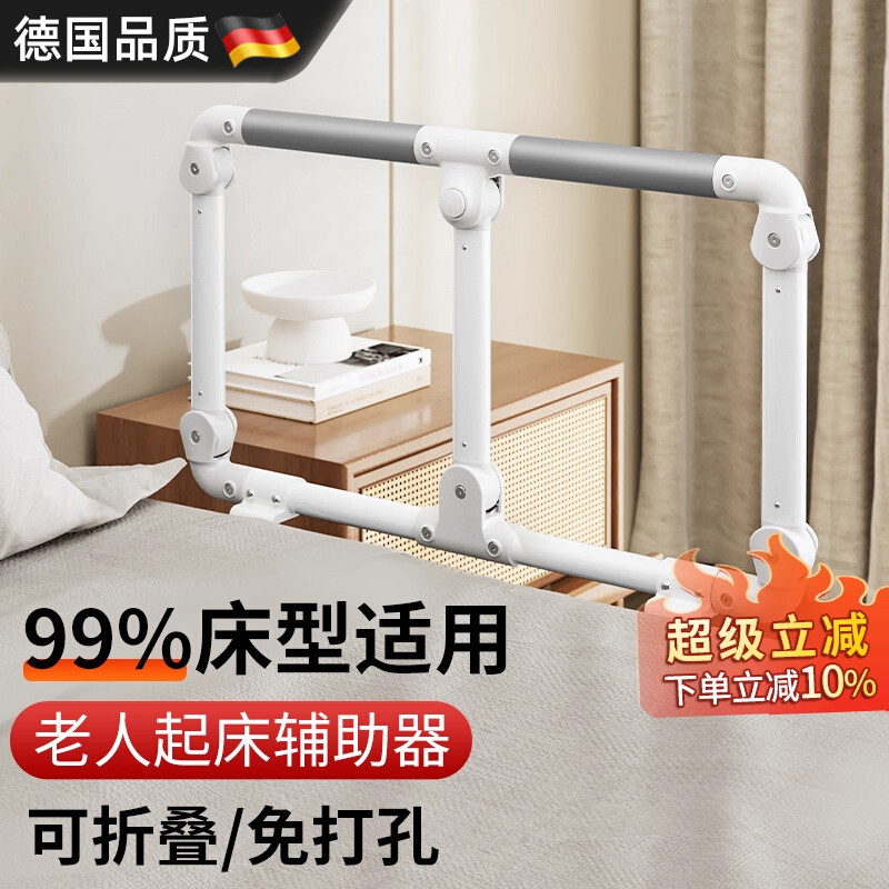 床边护栏扶手老人起身辅助器家用