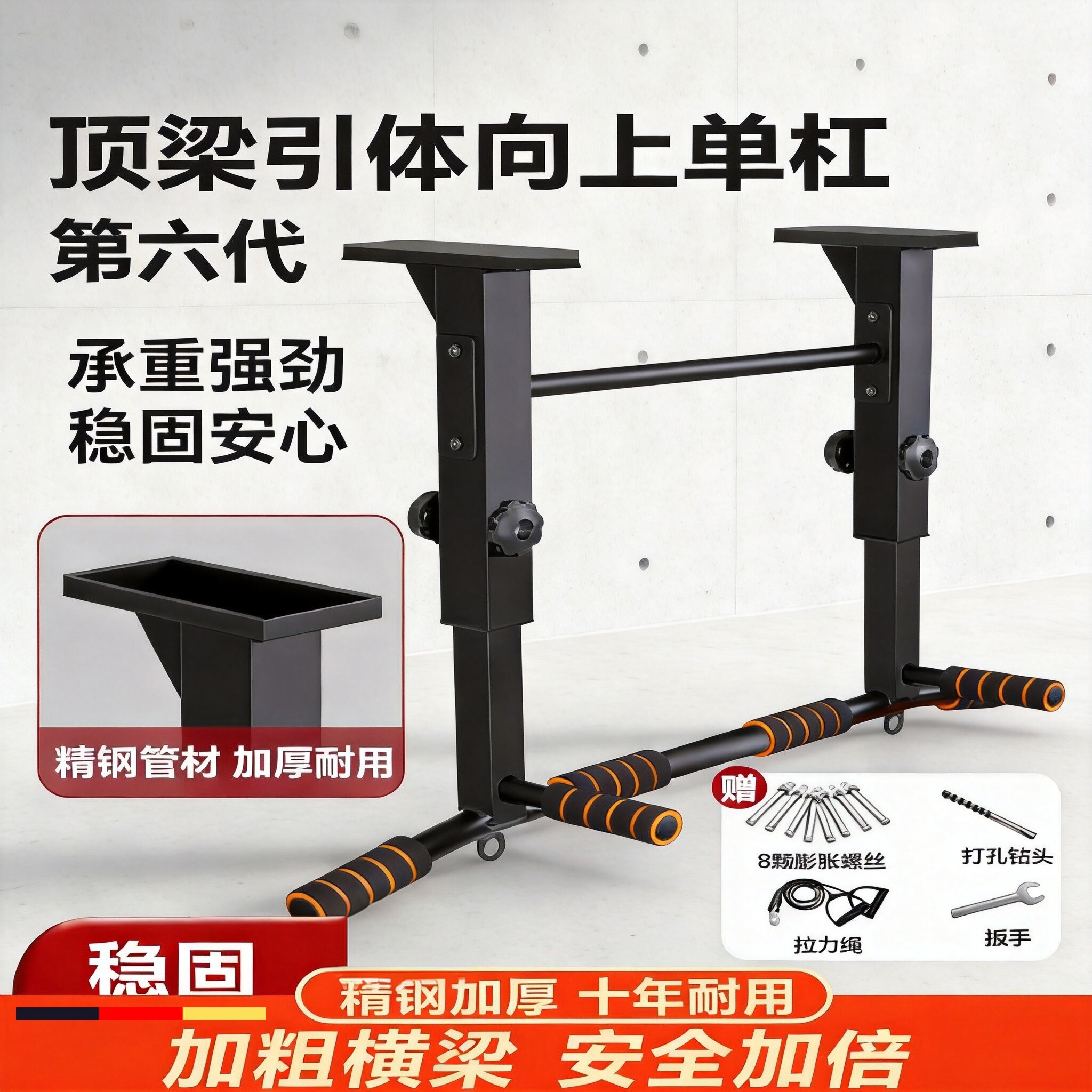 墙体打孔单杠家用引体向上高承重
