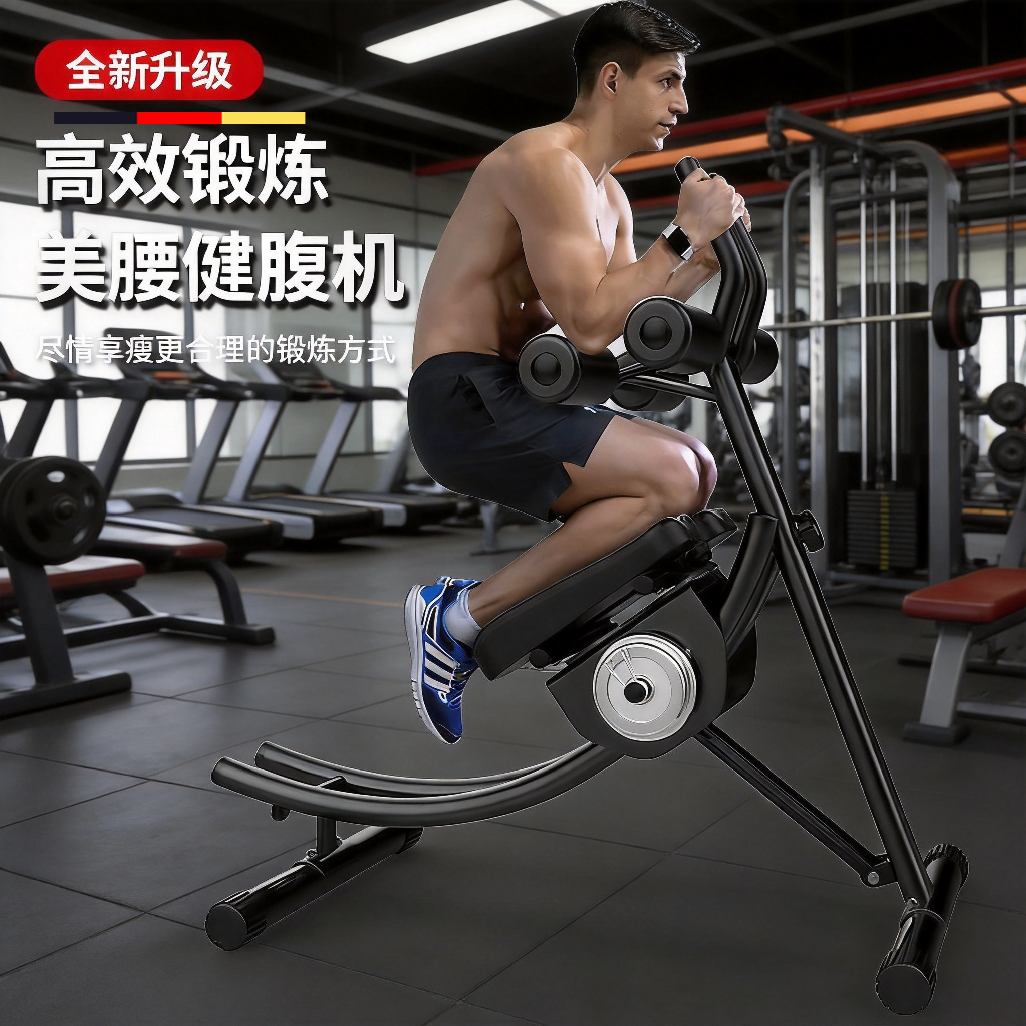 腹肌健身器材健腹器懒人收腹运动