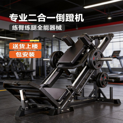 健身家用多功能综合倒蹬深蹲器材