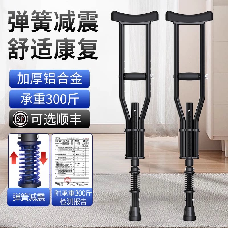 德国品质年轻人老人腋下双拐防滑