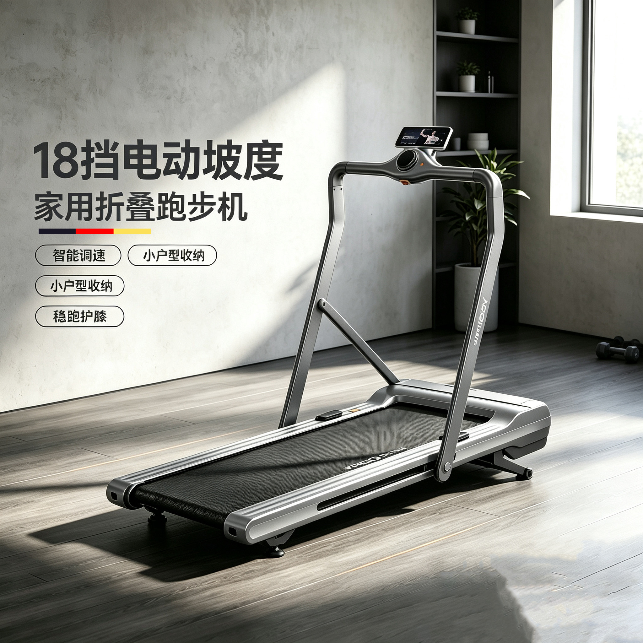 家用可折叠超静音减震小型跑步机