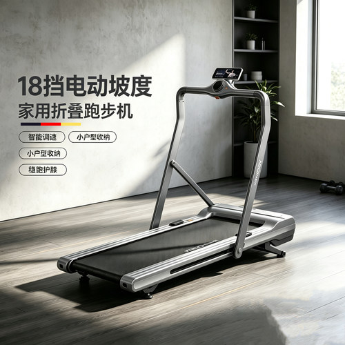 家用可折叠超静音减震小型跑步机