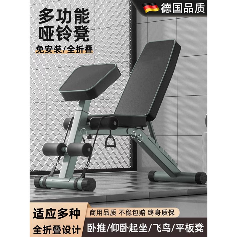 哑铃凳男士健身椅可调节仰卧起坐