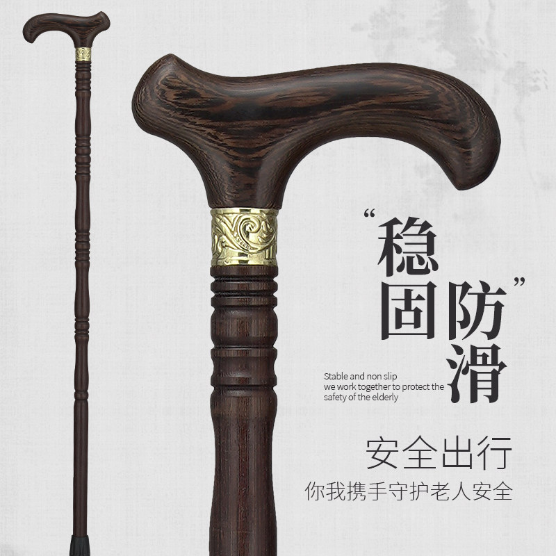 德国品质轻便防滑防摔倒老人拐杖