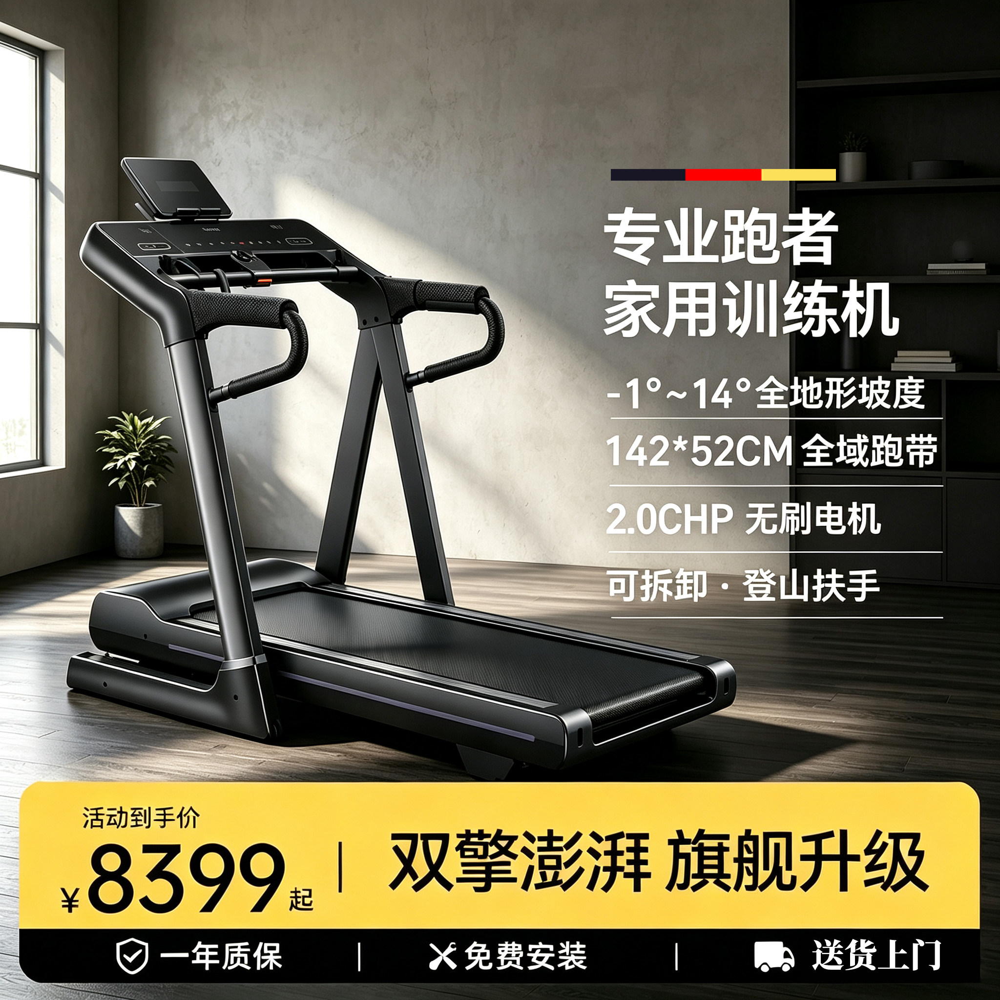 家用大坡度智能静音折叠跑步机