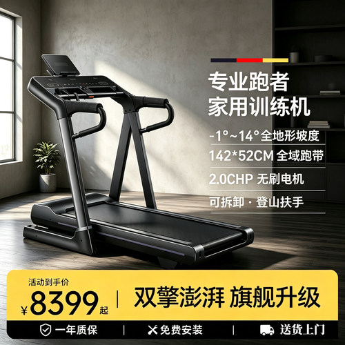 家用大坡度智能静音折叠跑步机