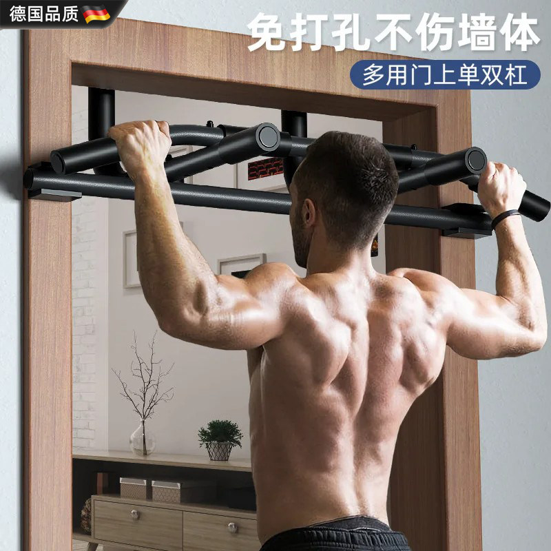 德国家用室内免打孔单杠训练器材