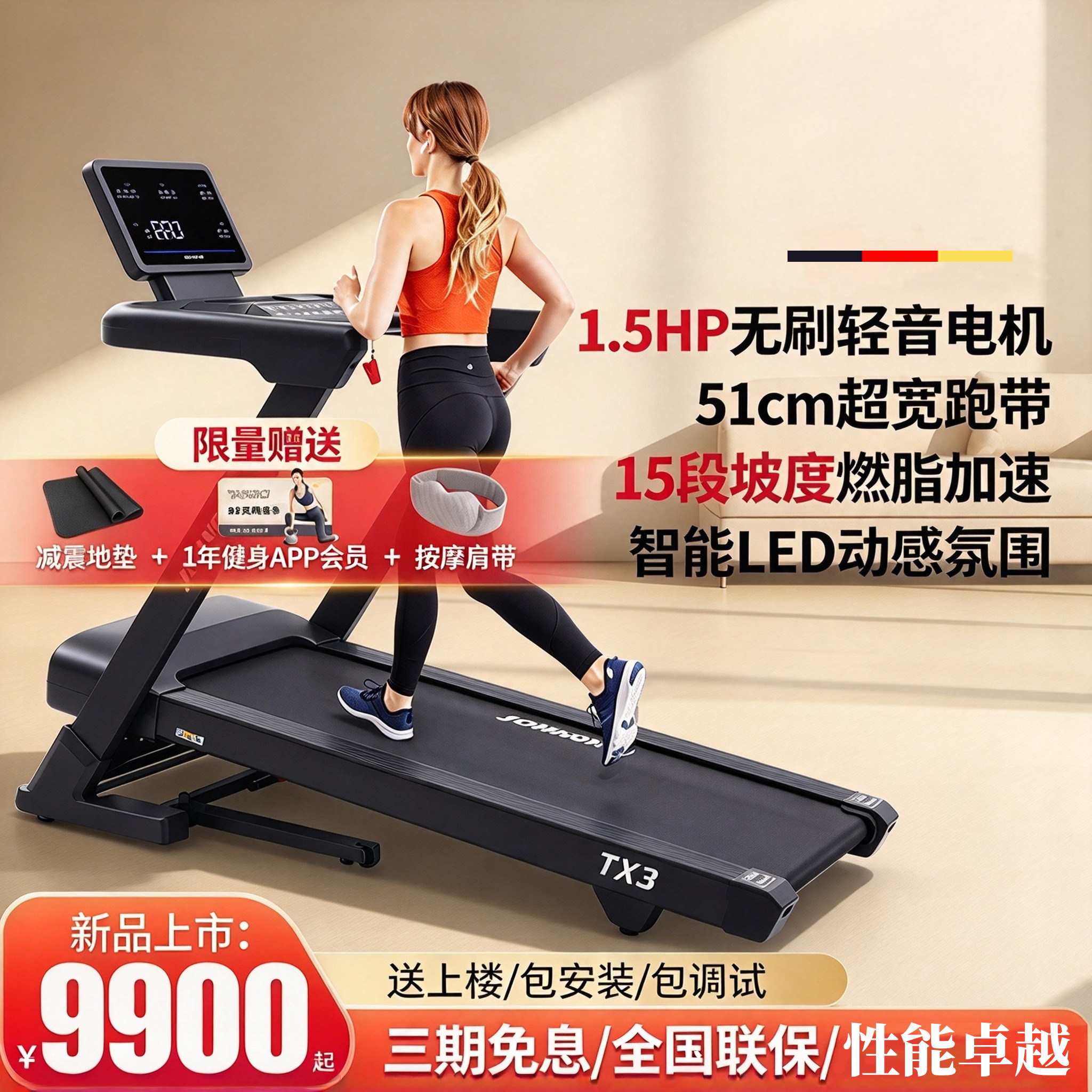 2026新款智能LED氛围家用跑步机