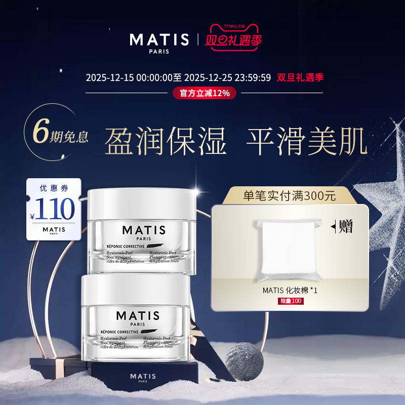 法国进口面霜+保湿补水