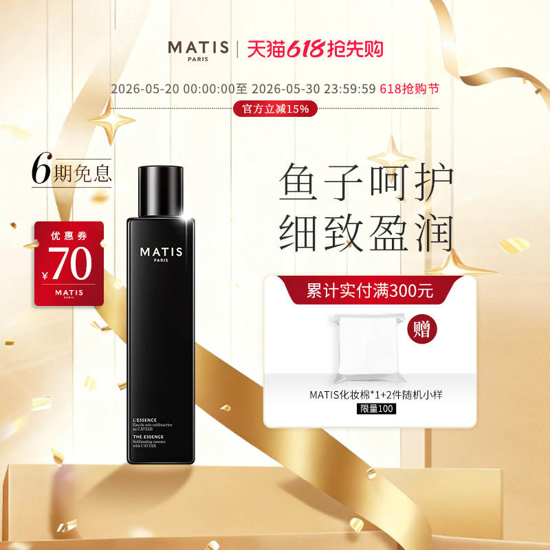 魅力匙赋护舒缓精华露200ml二次清洁卸妆毛孔舒缓肌肤学生女