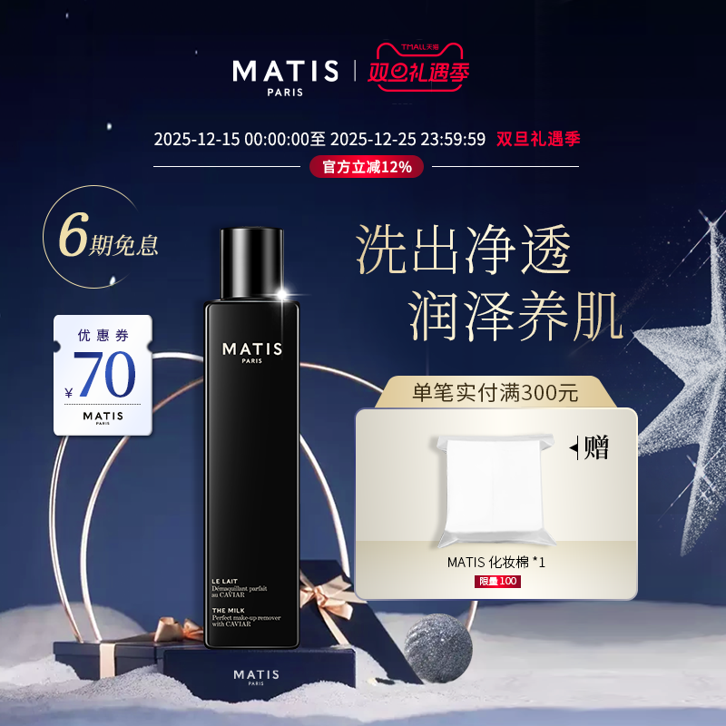 魅力匙赋护洁面乳200ml